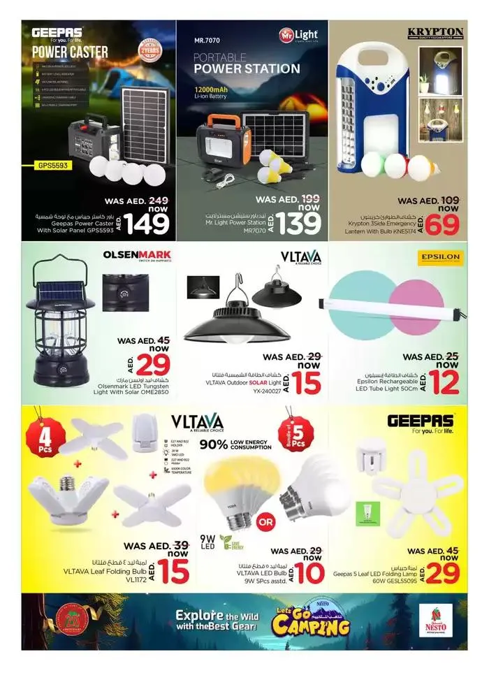 Special offers for you from 3 January to 23 January 2025 - Offers page 12