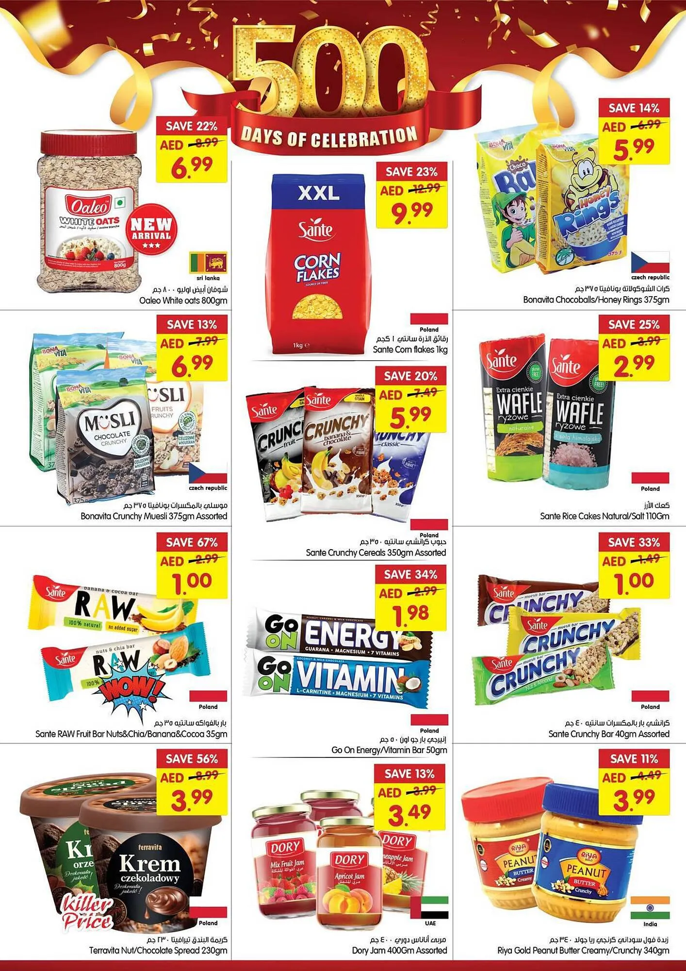 Gala Supermarket catalogue from 6 September to 10 September 2023 - Offers page 12