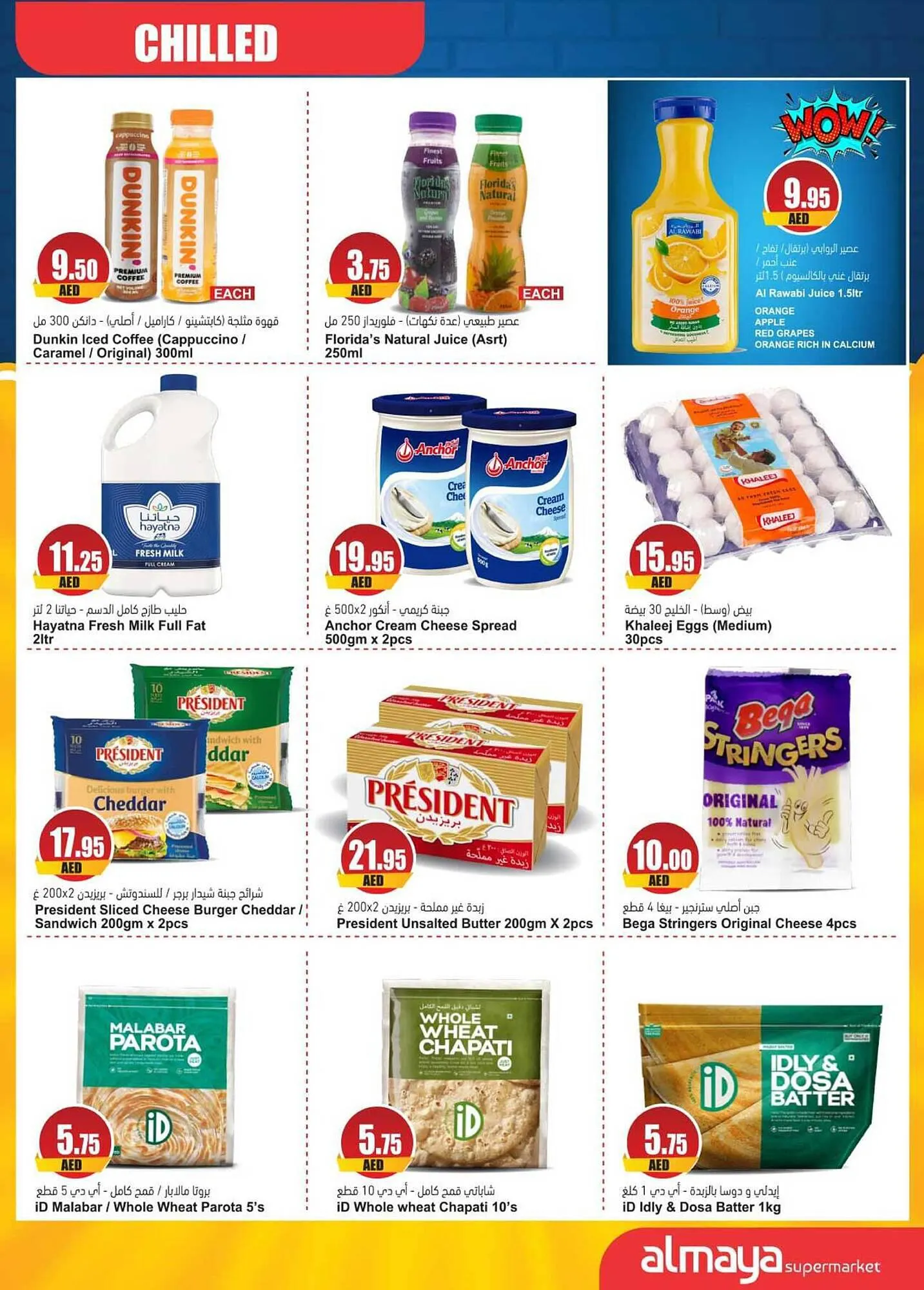 Almaya supermarket catalogue from 23 August to 12 September 2023 - Offers page 33