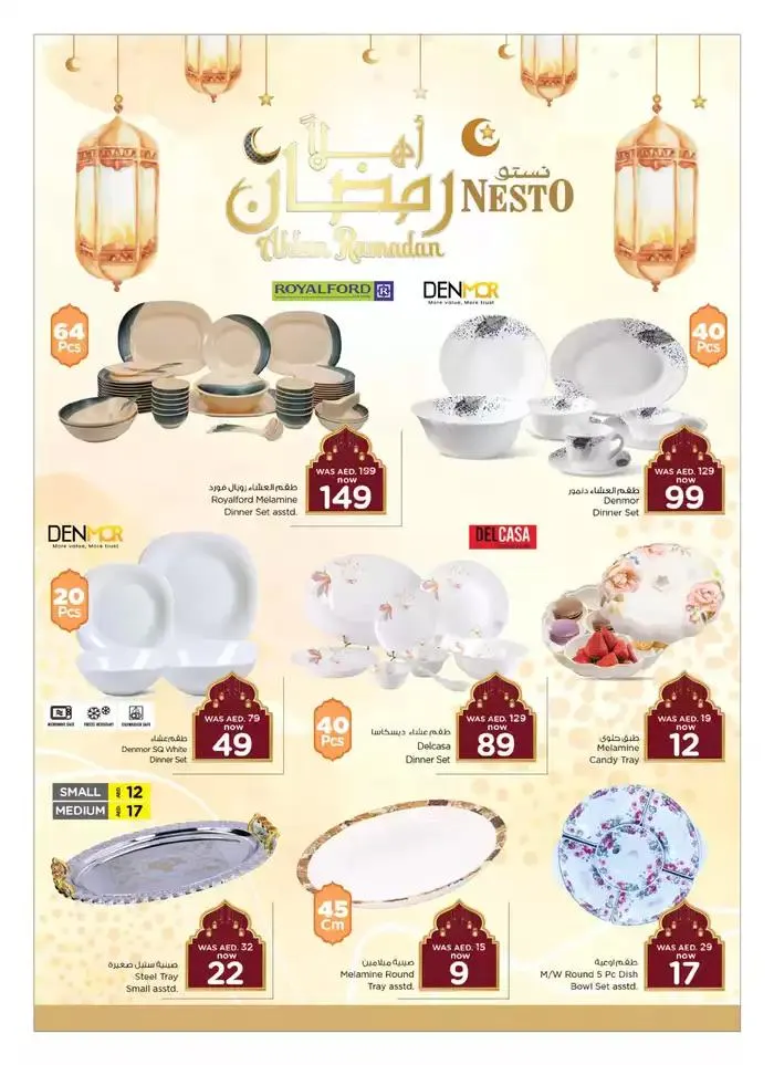 Nesto AHLAN RAMADAN HOME APPLIANCE&HOUSEHOLD from 13 February to 6 March 2025 - Offers page 9