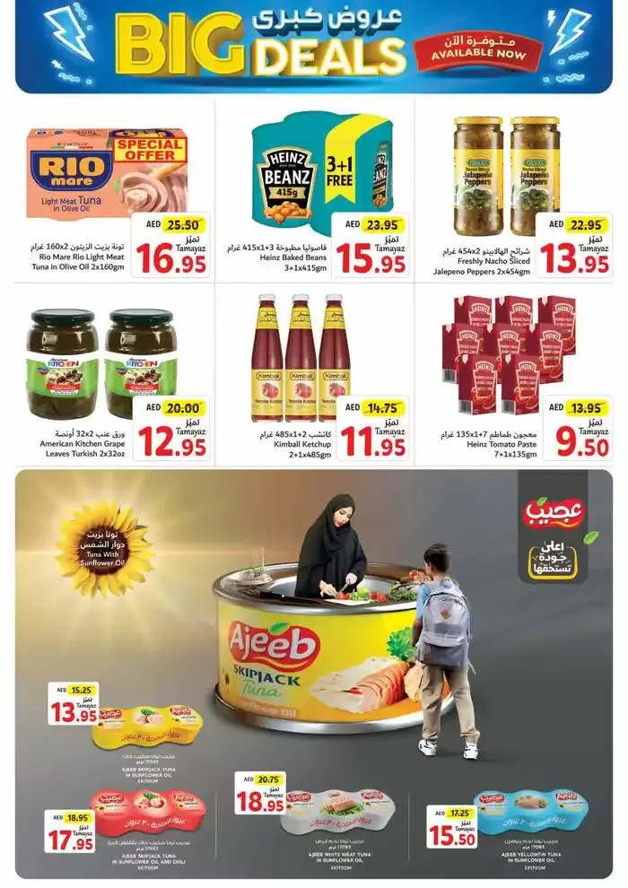 Union Coop promotion from 27 September to 11 October 2024 - Offers page 22