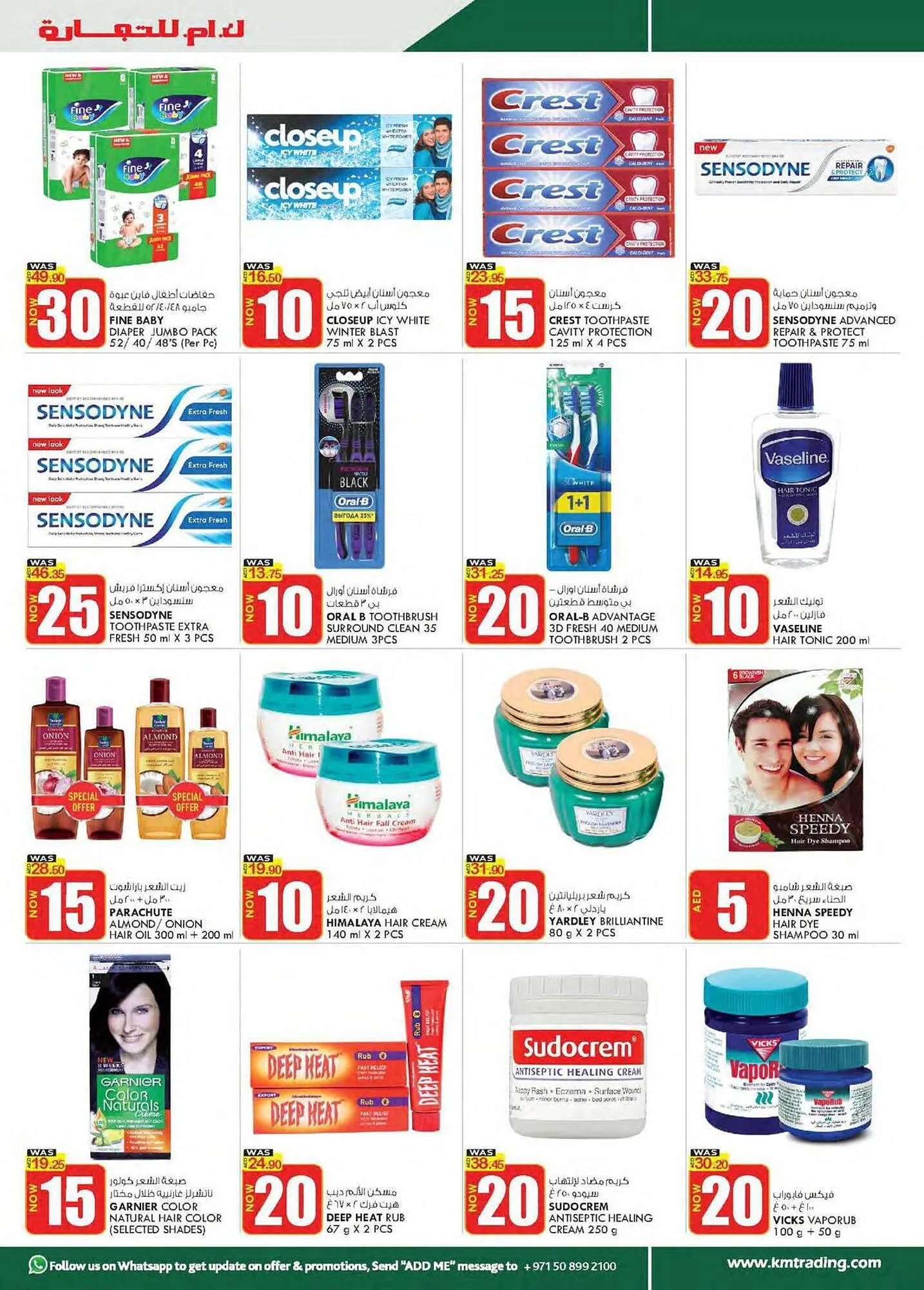 KM Trading catalogue from 14 March to 24 March 2024 - Offers page 11