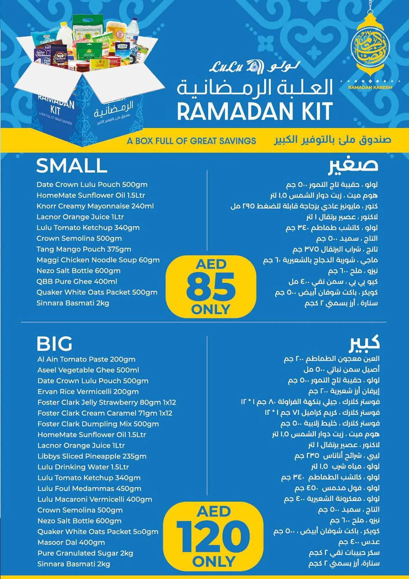 Lulu Hypermarket catalogue from 21 March to 27 March 2024 - Offers page 19