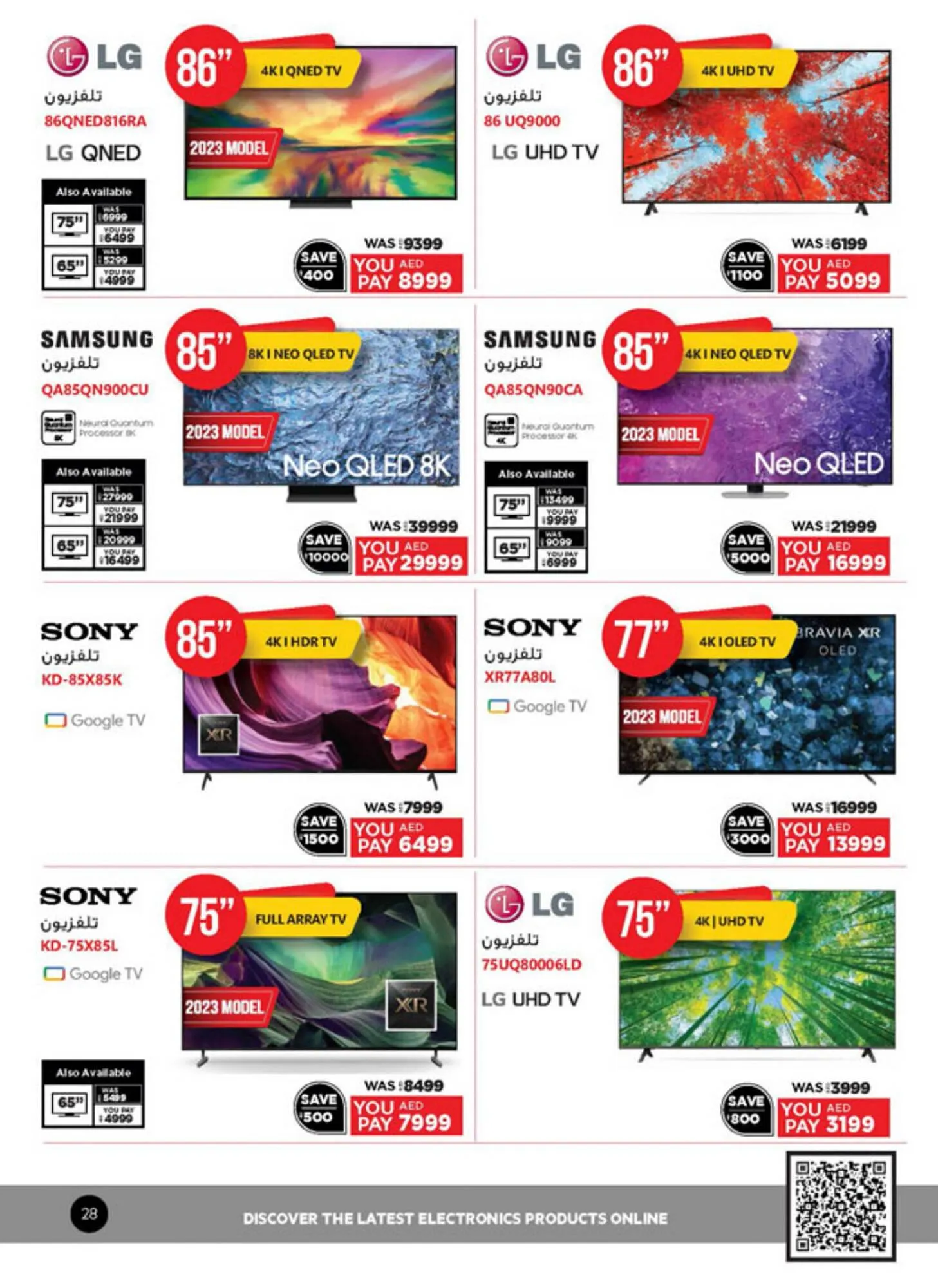 Emax catalogue from 25 August to 10 September 2023 - Offers page 28