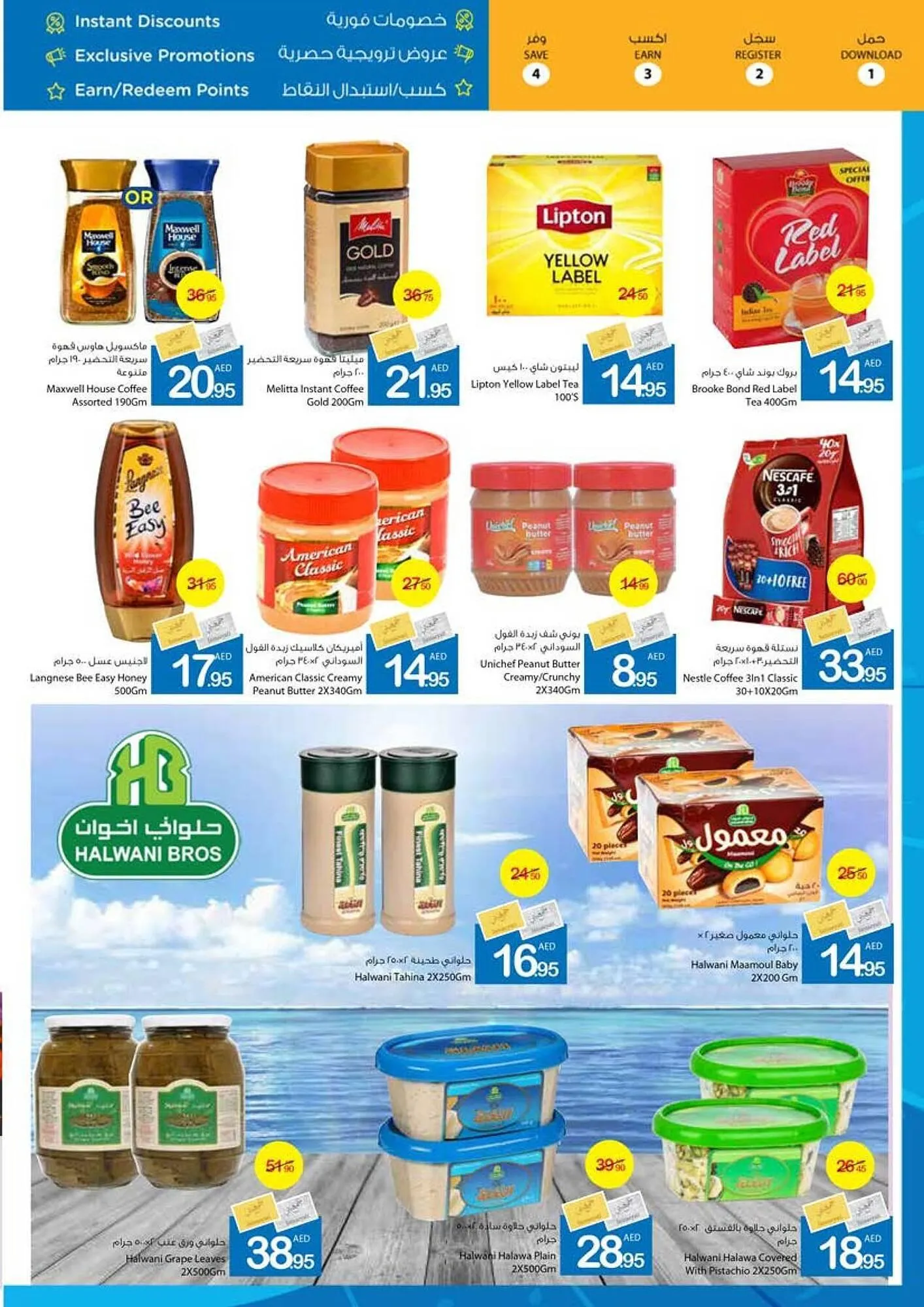 Ajman Market catalogue from 26 September to 6 October 2024 - Offers page 18