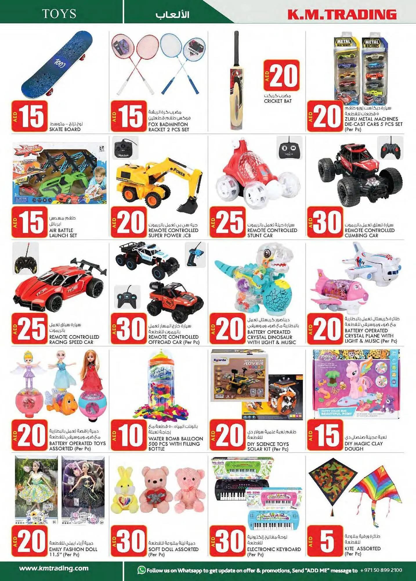 KM Trading catalogue from 14 March to 24 March 2024 - Offers page 22