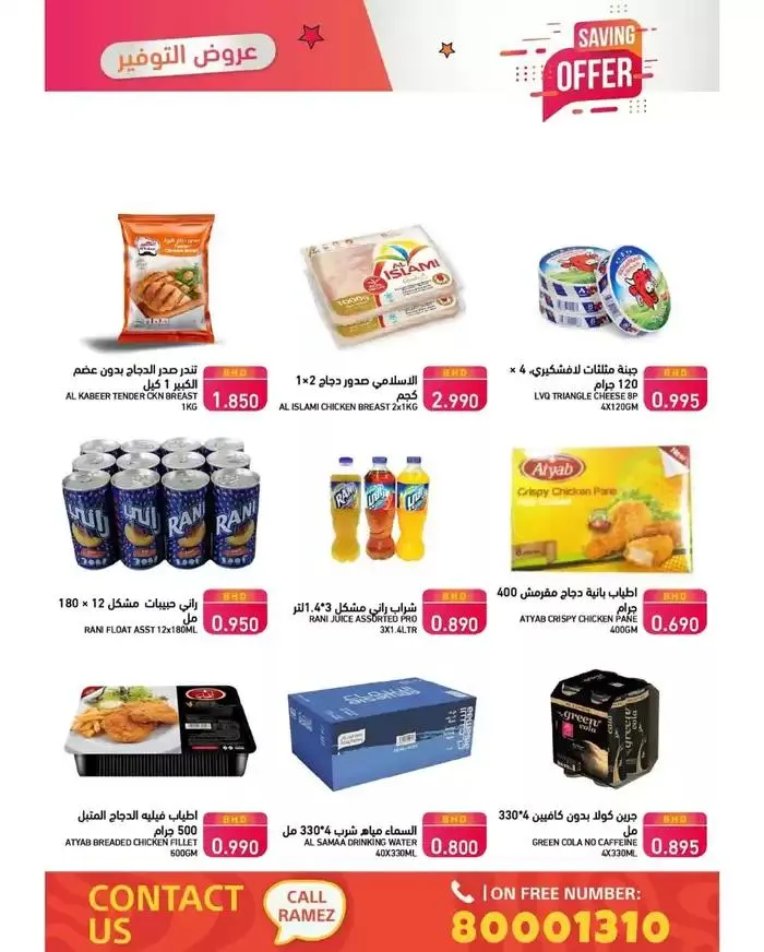 Offers for bargain hunters from 8 January to 15 January 2025 - Offers page 7