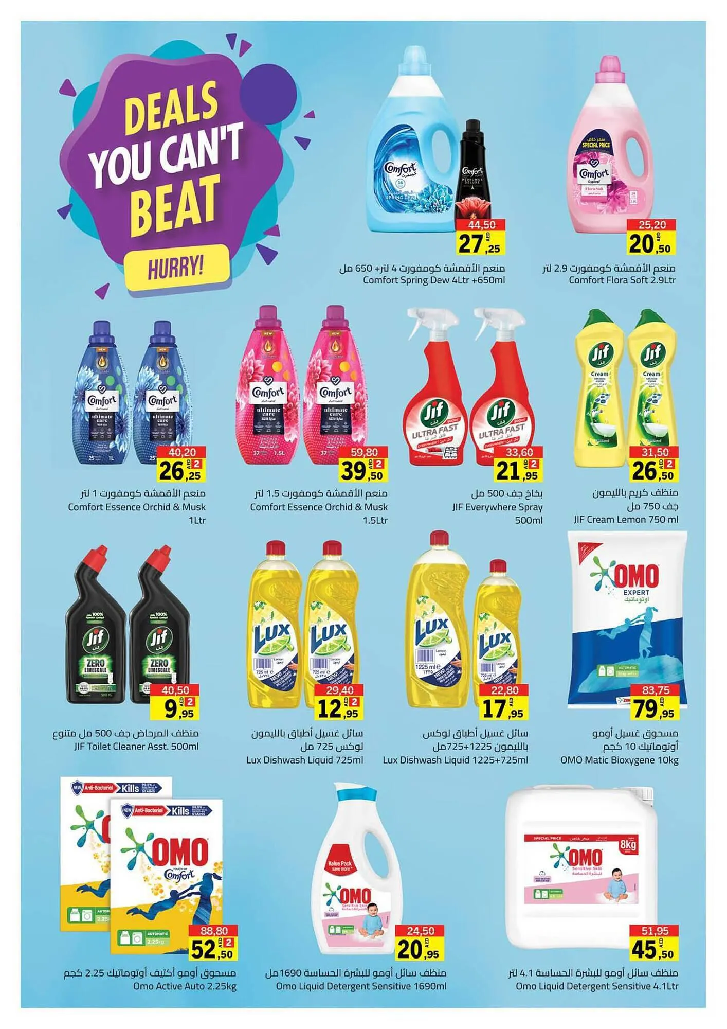 Sharjah Co-op catalogue from 21 September to 1 October 2023 - Offers page 36