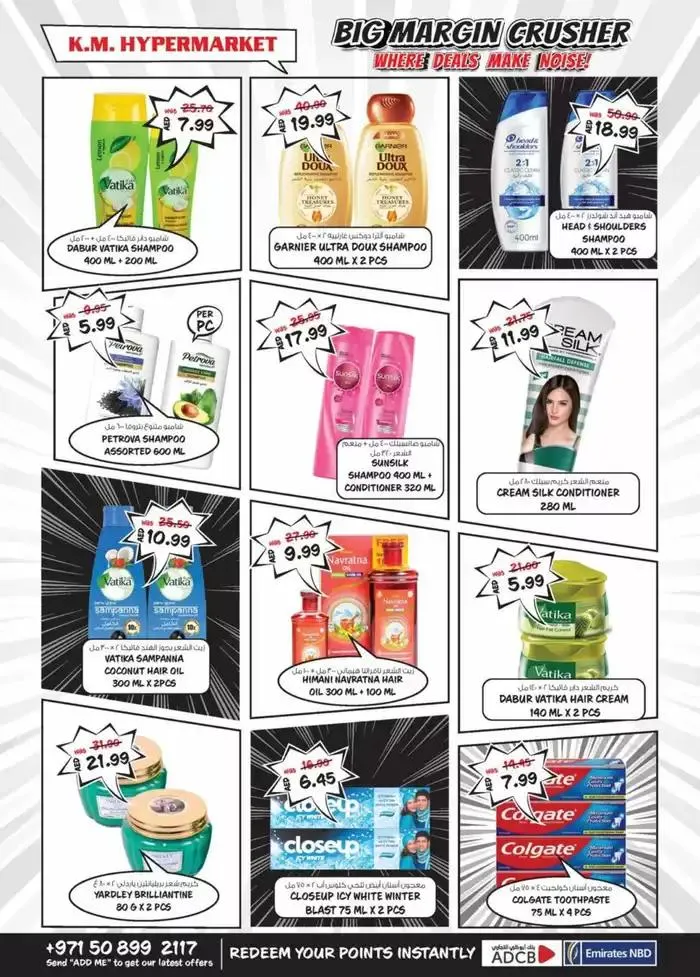 Big Margin Crusher - Mussafah Branches from 6 February to 10 February 2025 - Offers page 12