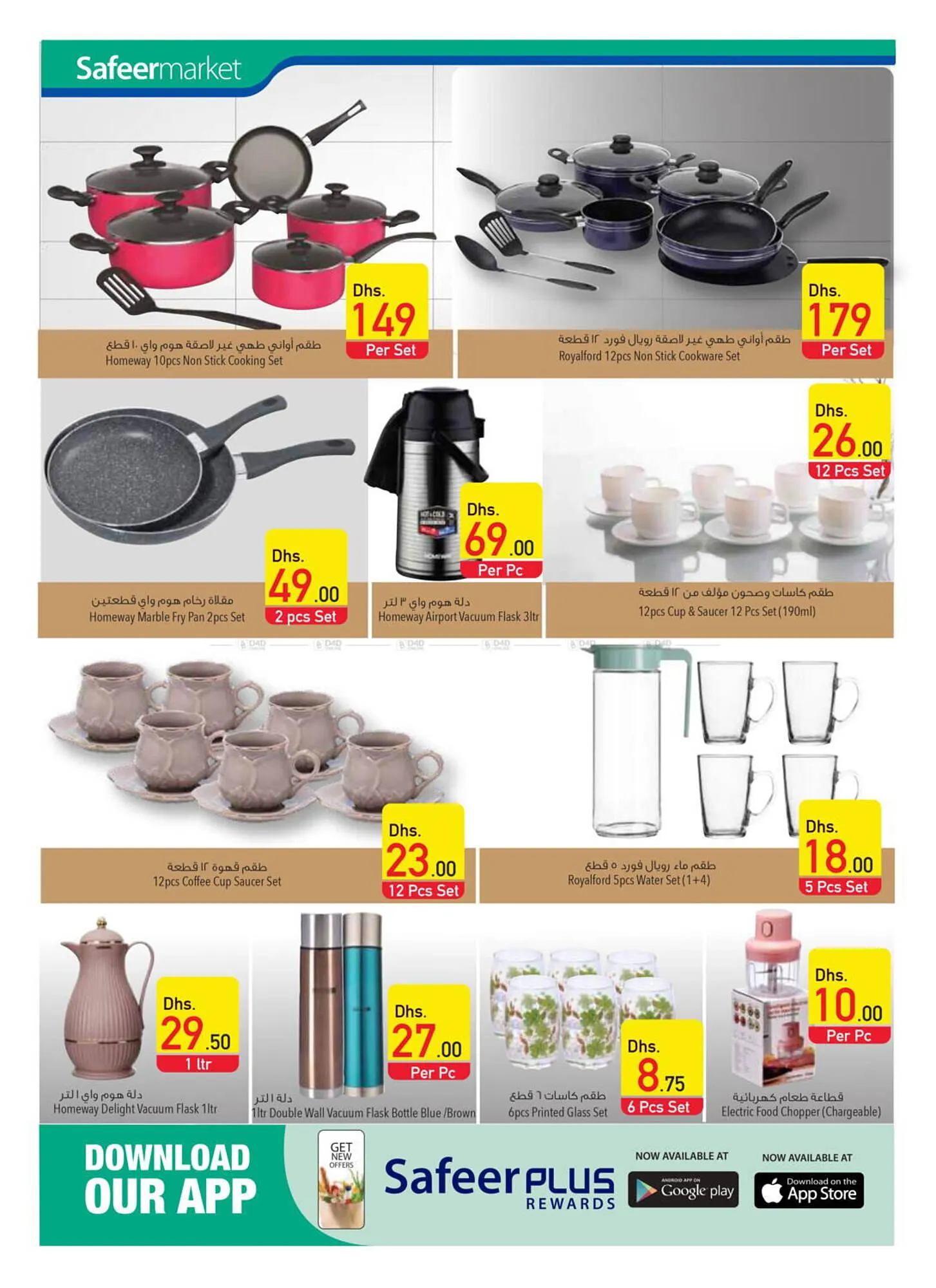 Safeer Market catalogue from 4 April to 10 April 2024 - Offers page 6