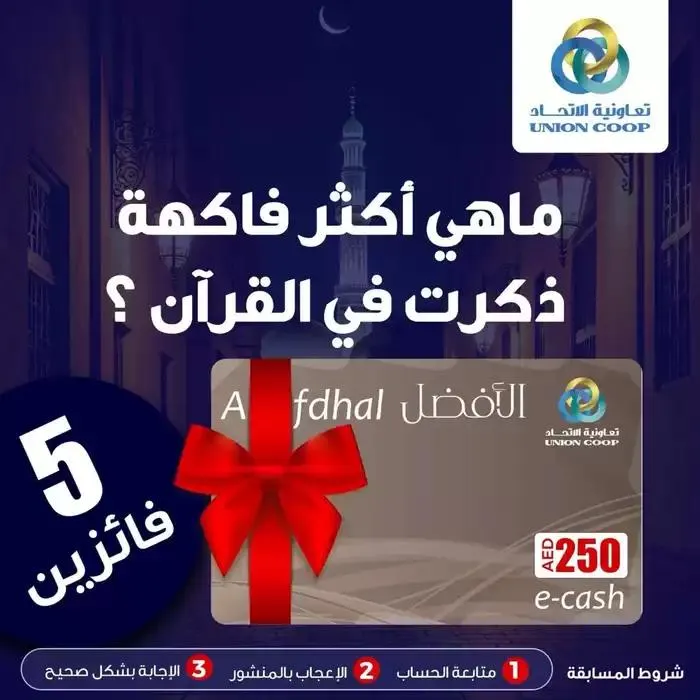 Union Coop promotion from 4 March to 18 March 2025 - Offers page 1