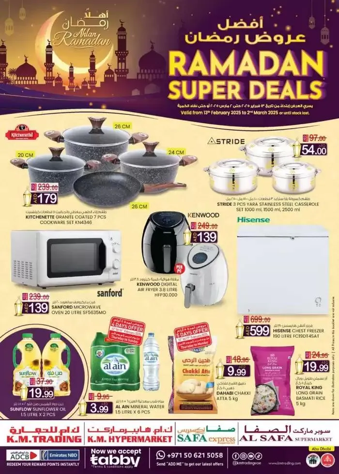Ramadan Super Deals - Abu Dhabi - 1