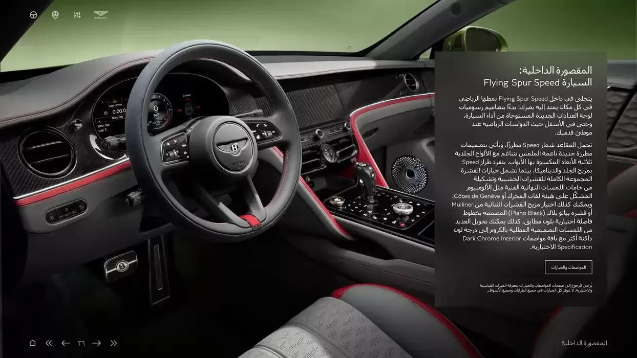 The New Flying Spur Mulliner from 5 November to 30 April 2025 - Offers page 26