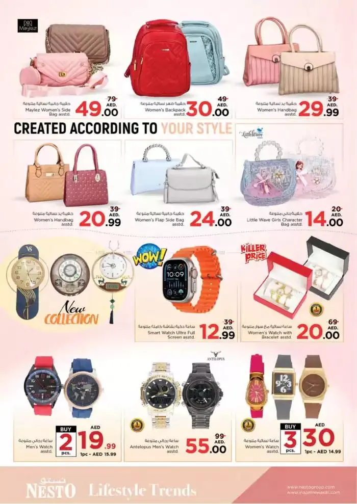 Weekend Grabs - Lamp Roundabout, Ras Al Khaimah from 28 November to 1 December 2024 - Offers page 35