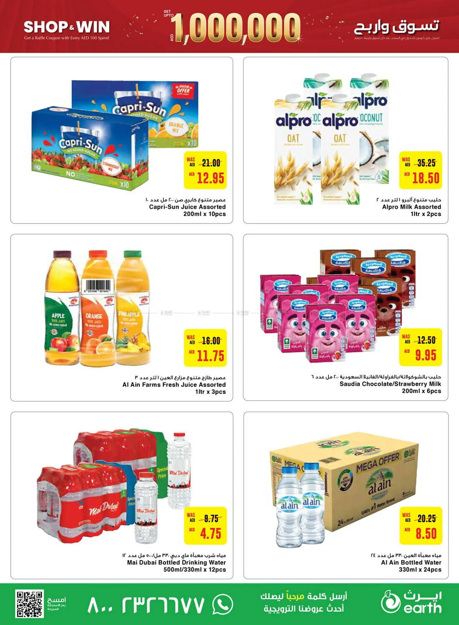 Earth Supermarket catalogue from 24 October to 3 November 2024 - Offers page 33