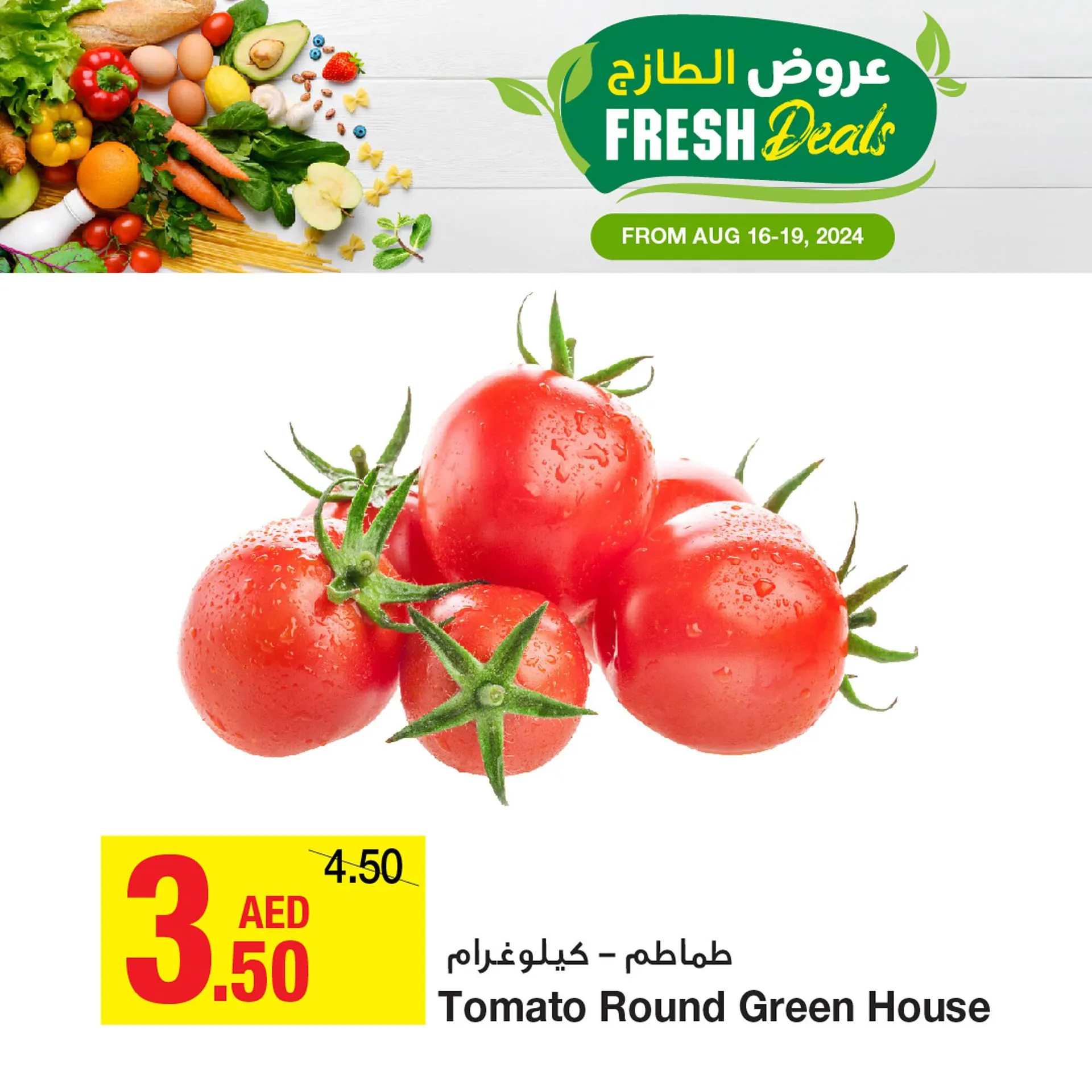 Emirates Co-op catalogue from 16 August to 19 August 2024 - Offers page 3