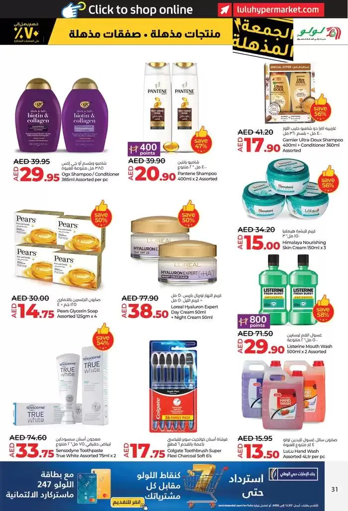 Super Friday from 22 November to 6 December 2024 - Offers page 31