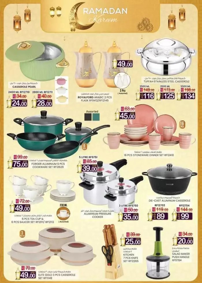 Ramadan Super Deals - Dubai from 13 February to 2 March 2025 - Offers page 29