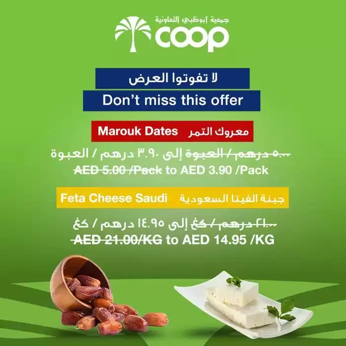 Abudhabi Coop promotion from 21 October to 4 November 2024 - Offers page 1