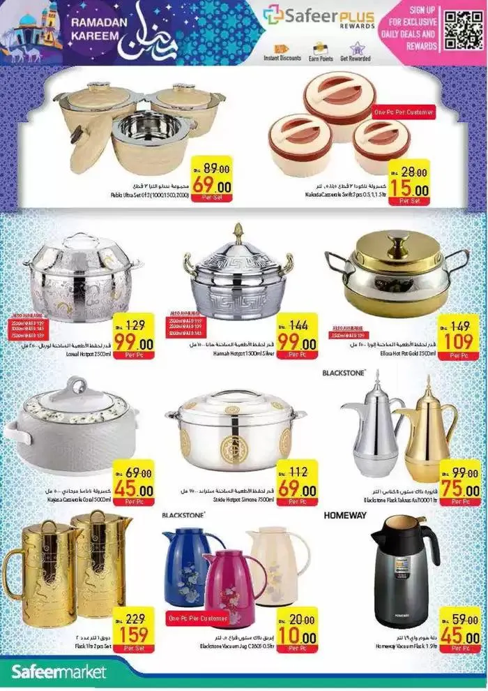 Ramadan Kareem! from 27 February to 5 March 2025 - Offers page 51