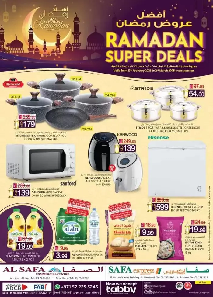 Ramadan Super Deals - Al Safa & Safa Express, Al Ain - 1