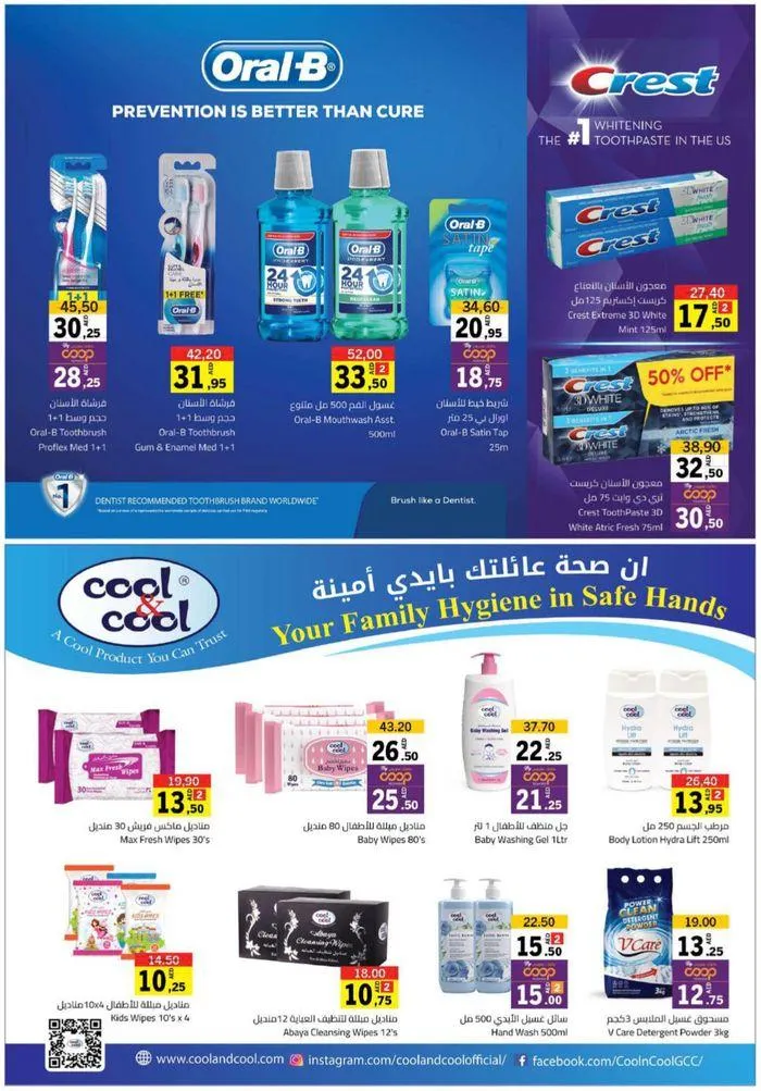 Cool Deals! from 26 July to 4 August 2024 - Offers page 29