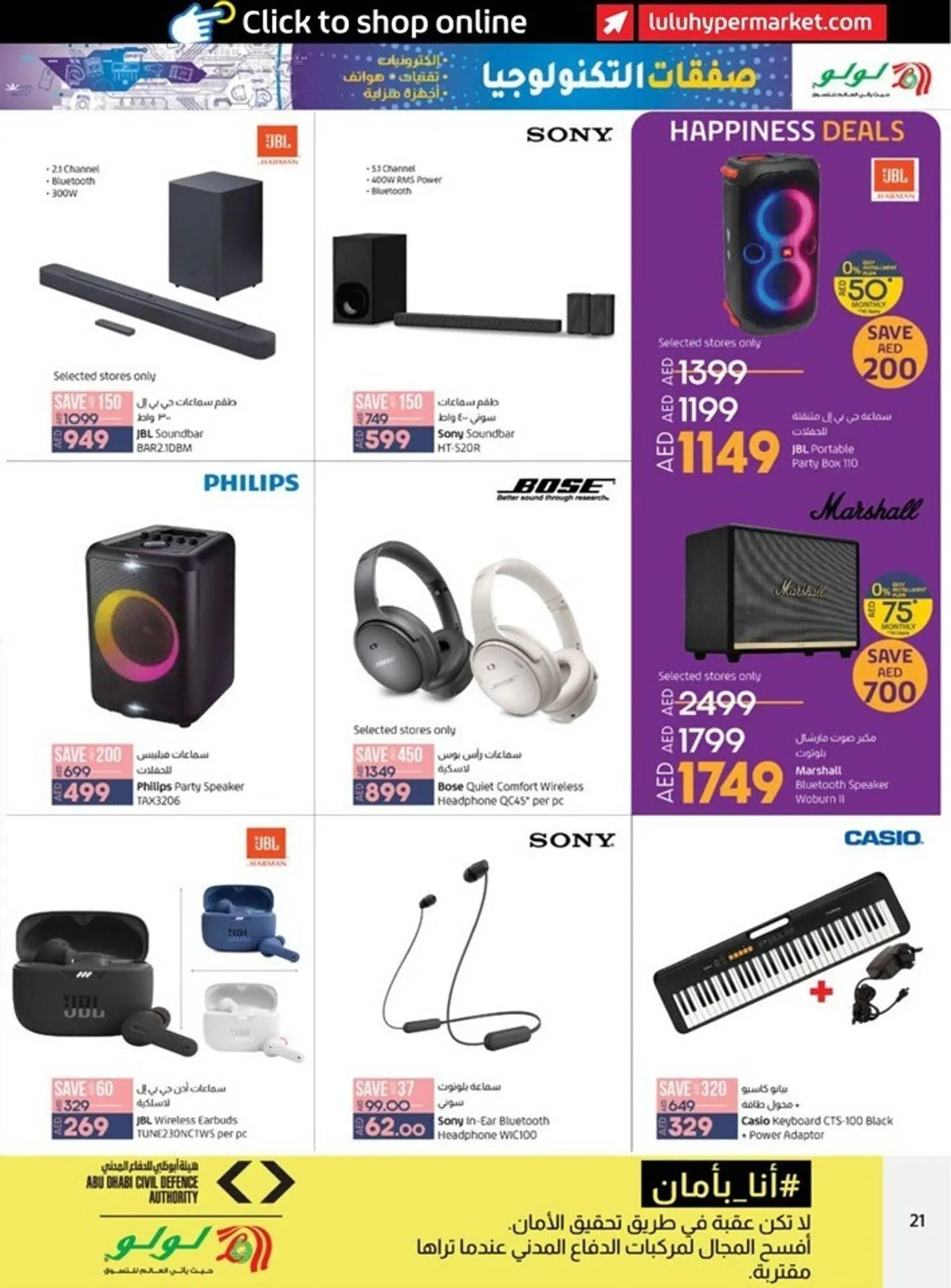 Lulu Hypermarket catalogue from 22 September to 4 October 2023 - Offers page 24