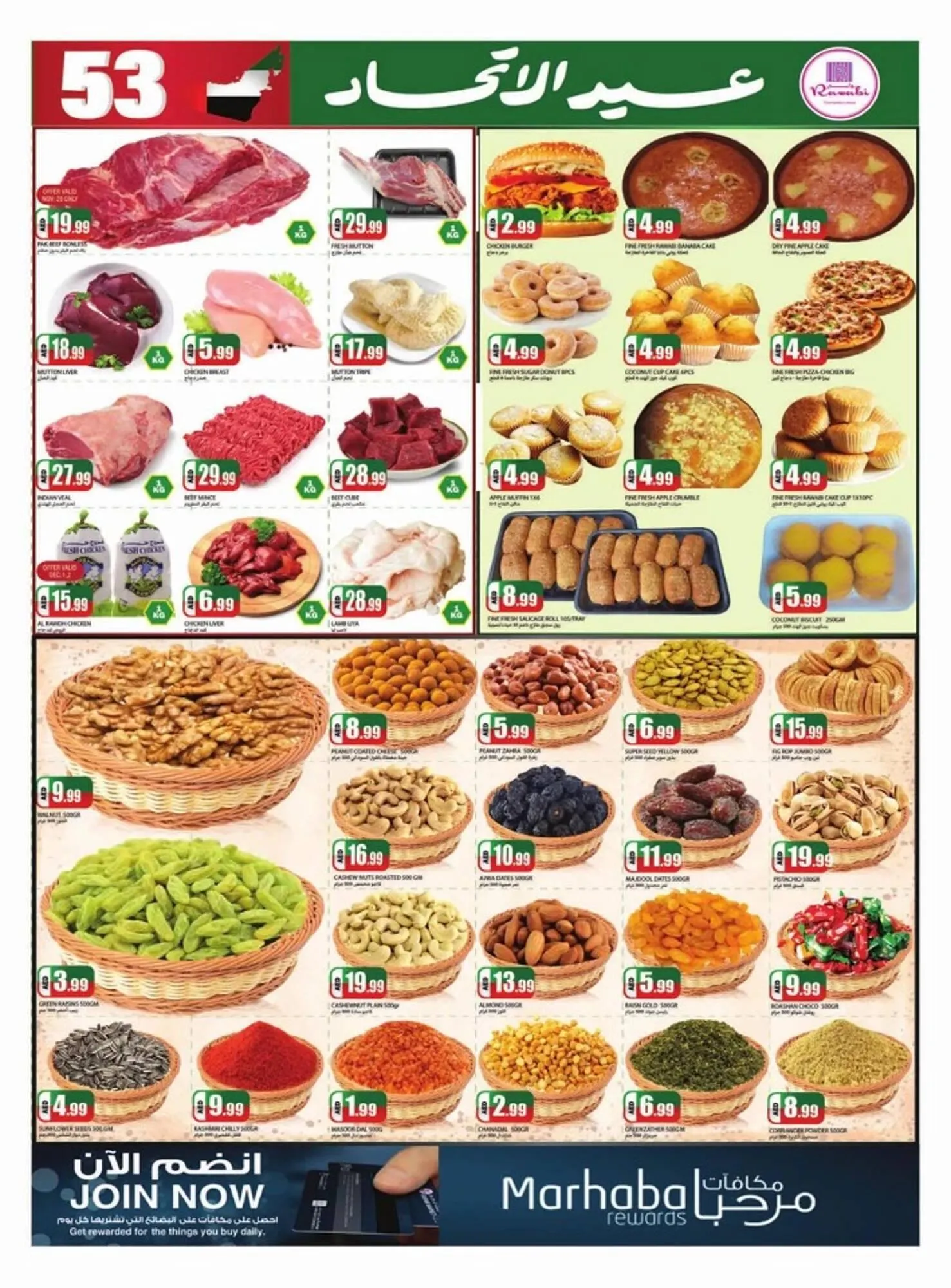 Rawabi Market catalogue from 28 November to 2 December 2024 - Offers page 7