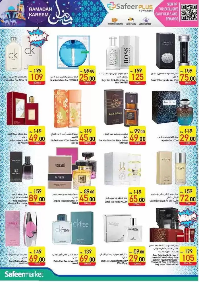 Ramadan Kareem! from 27 February to 5 March 2025 - Offers page 37