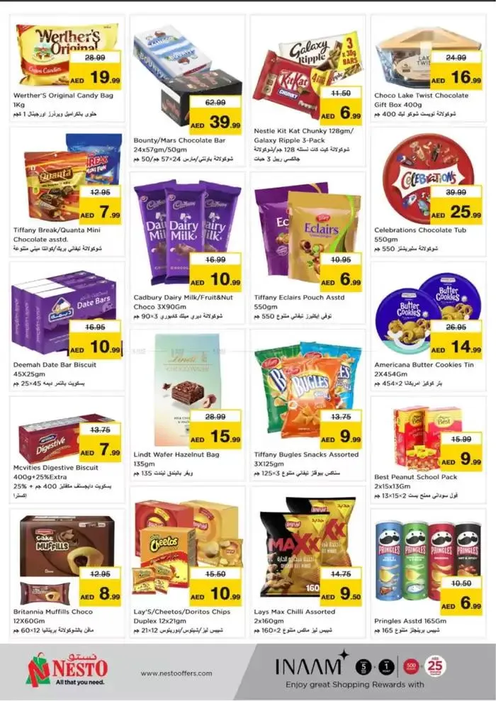 Weekend Grabs - Arab Mall from 12 December to 15 December 2024 - Offers page 12