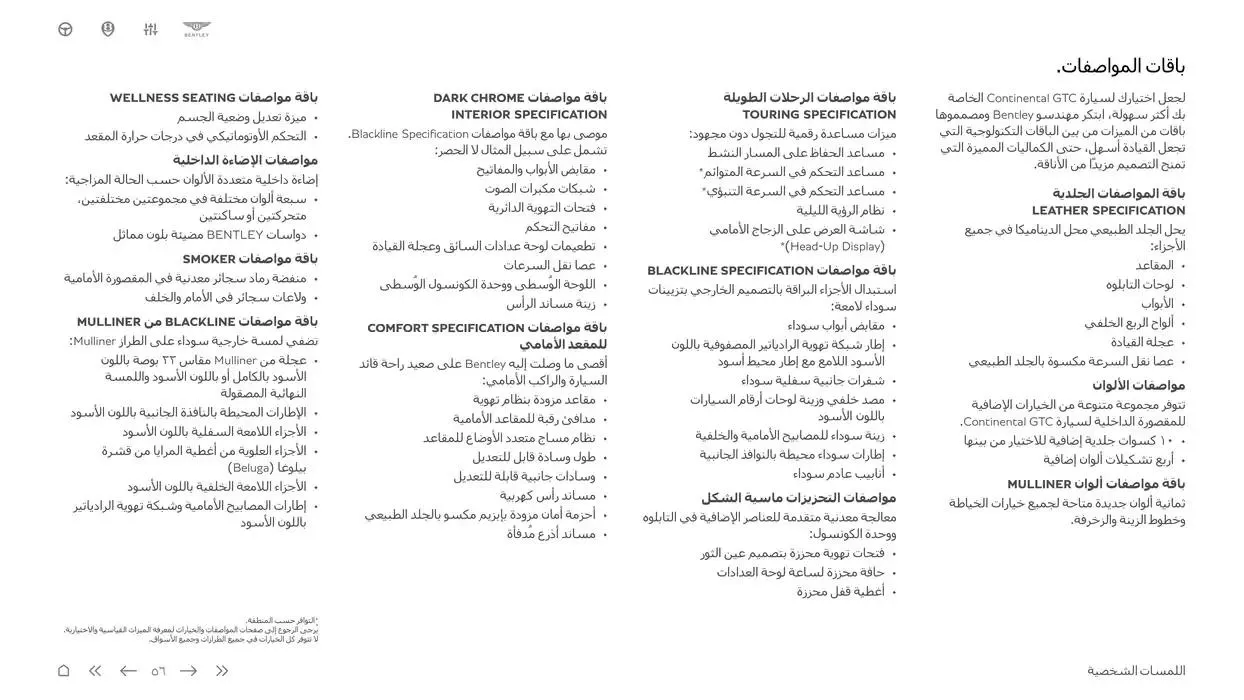  Continental GTC  from 5 November to 30 April 2025 - Offers page 56