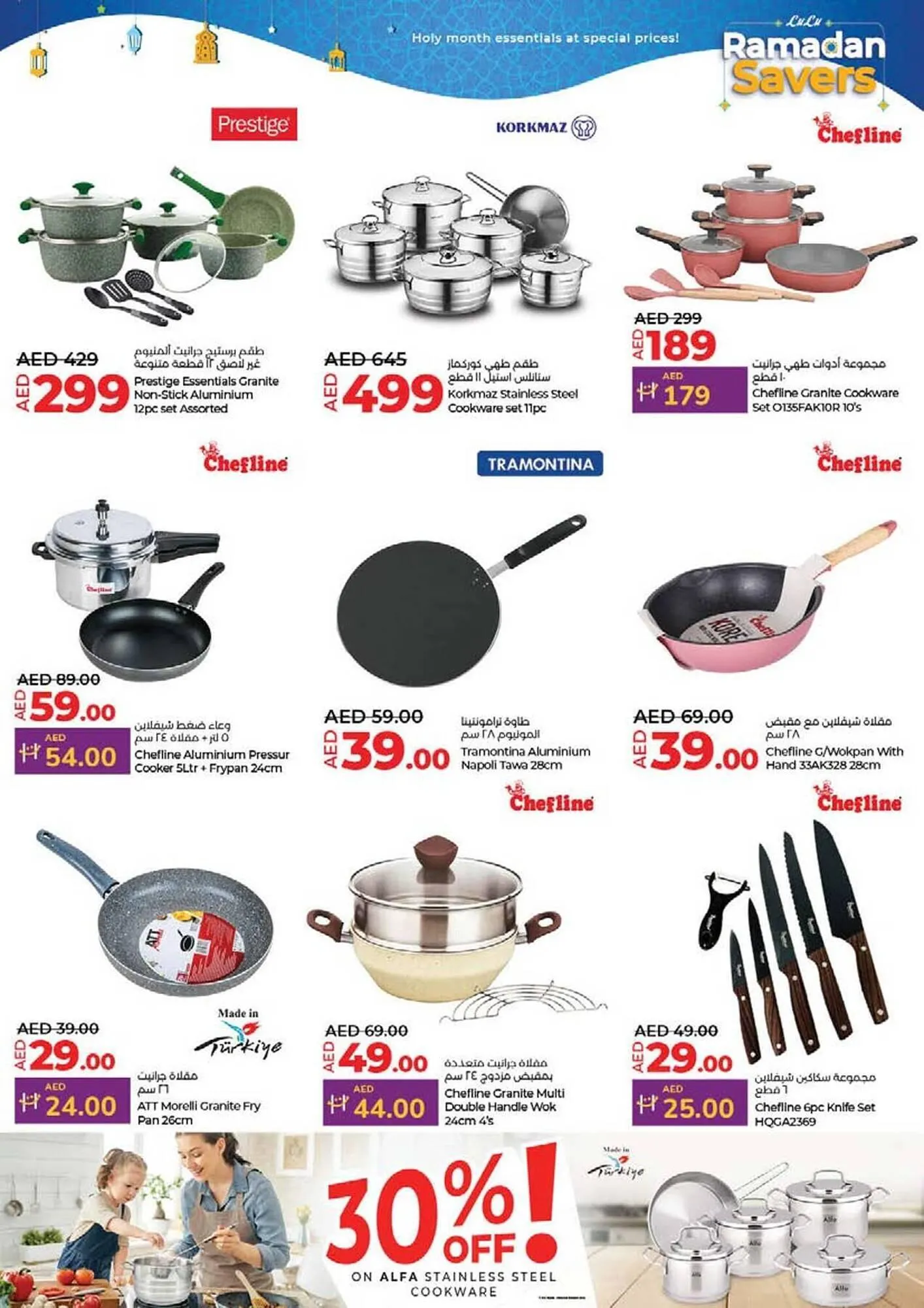 Lulu Hypermarket catalogue from 26 February to 5 March 2025 - Offers page 46