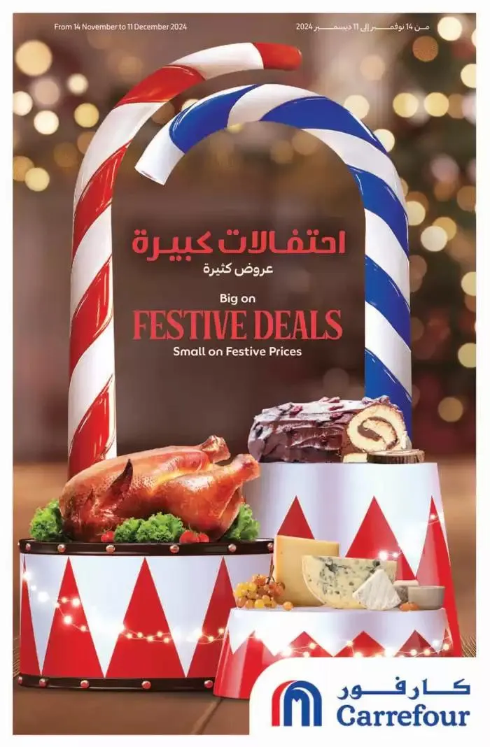Festive Deals from 14 November to 11 December 2024 - Offers page 1