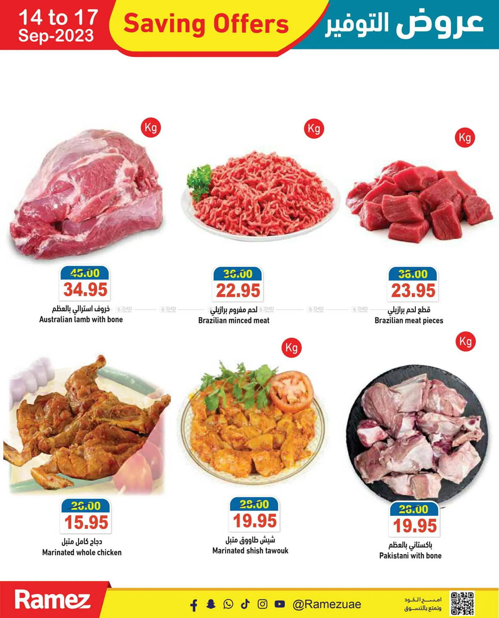 Aswaq Ramez catalogue from 14 September to 24 September 2023 - Offers page 3
