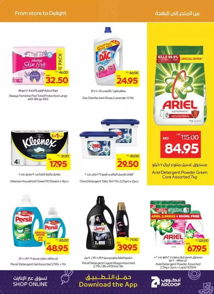 Home Clean Home! from 3 February to 5 February 2025 - Offers page 14