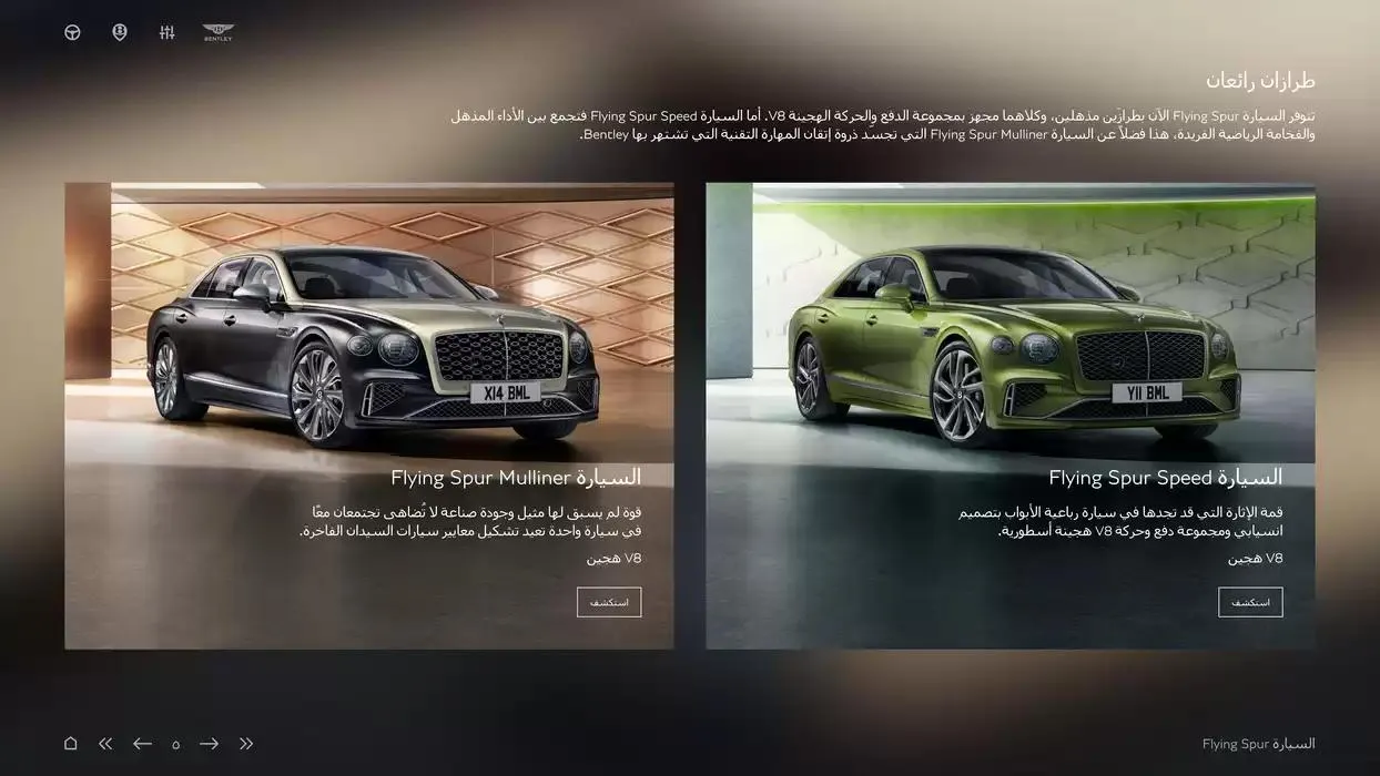 The New Flying Spur Mulliner from 5 November to 30 April 2025 - Offers page 5