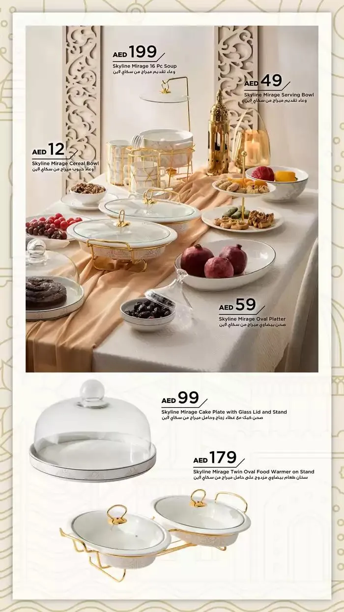 PRE-RAMADAN from 22 January to 5 February 2025 - Offers page 126