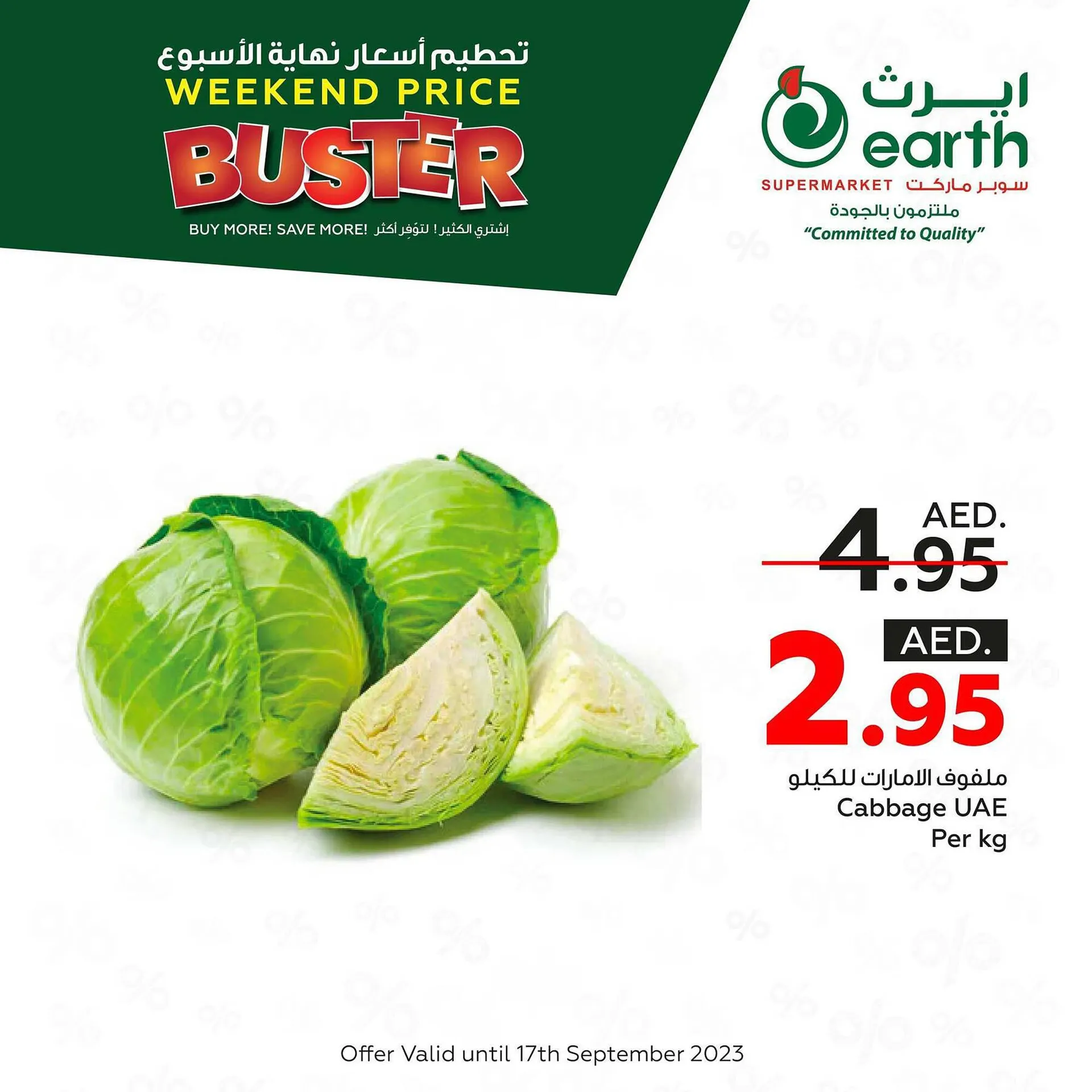 Earth Supermarket catalogue from 17 September to 23 September 2023 - Offers page 2