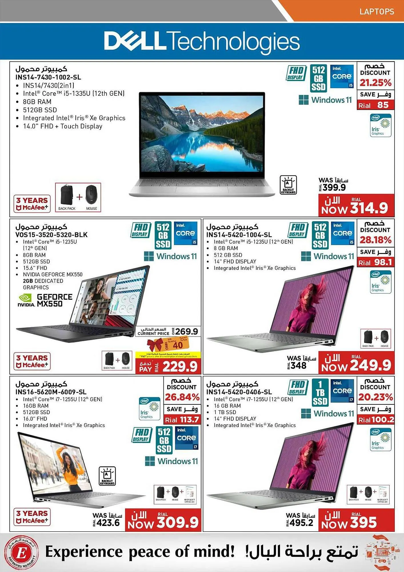 Emax catalogue from 23 August to 9 September 2023 - Offers page 8