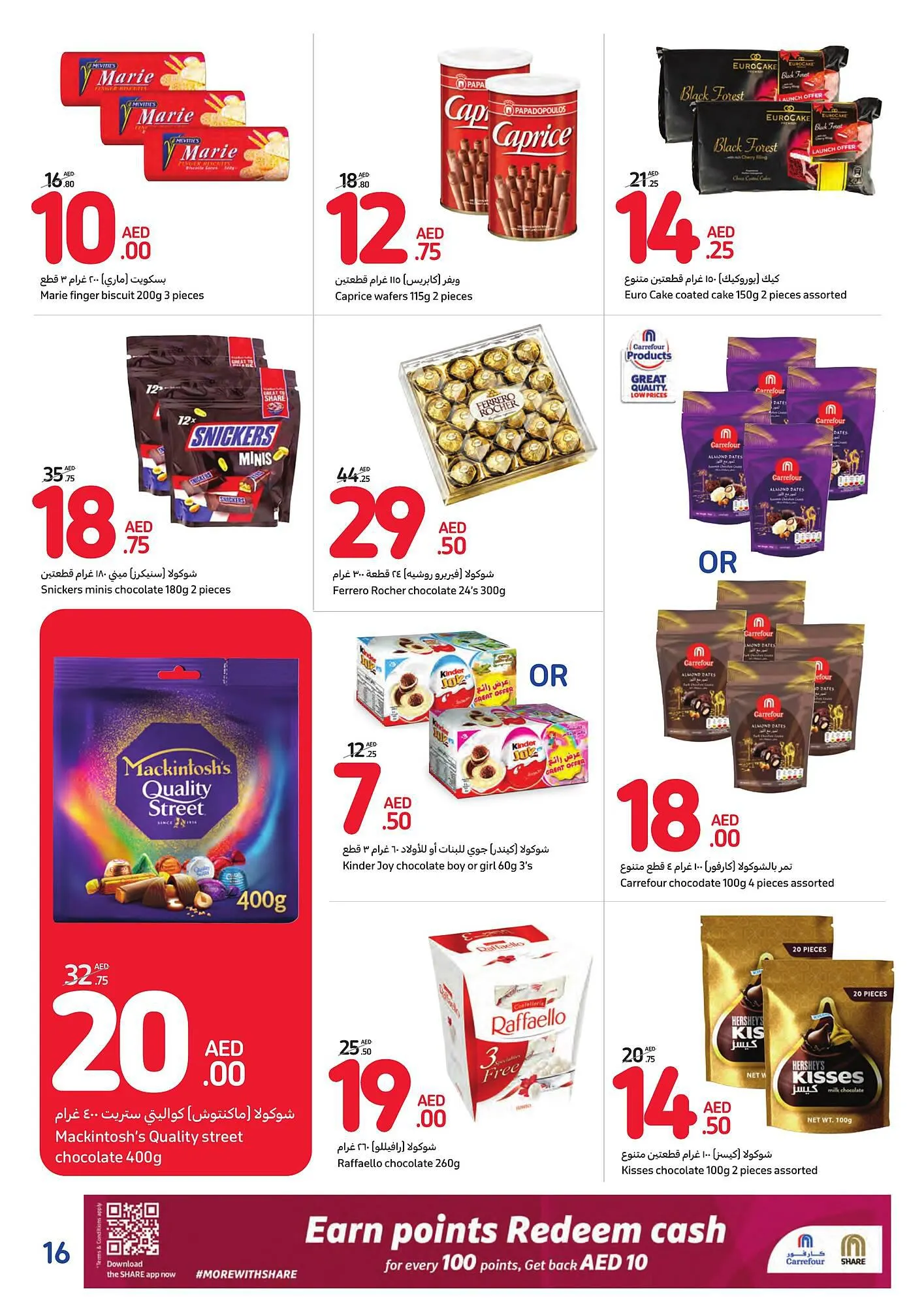 Carrefour catalogue from 3 January to 9 January 2024 - Offers page 16