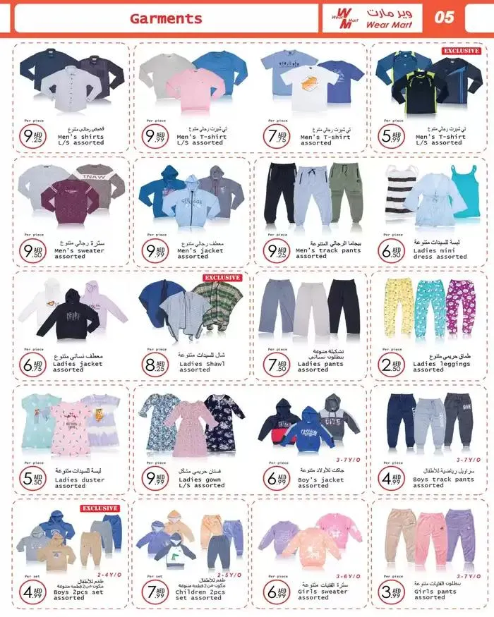 Wear Mart promotion from 9 January to 16 January 2025 - Offers page 5