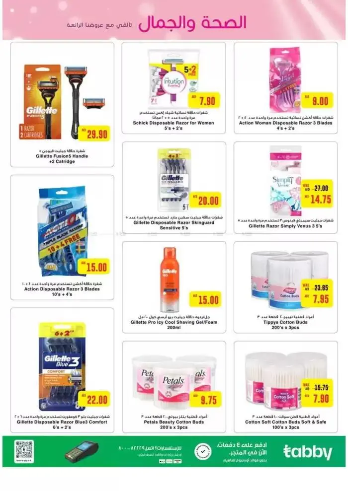 Discover attractive offers from 26 October to 9 November 2024 - Offers page 35