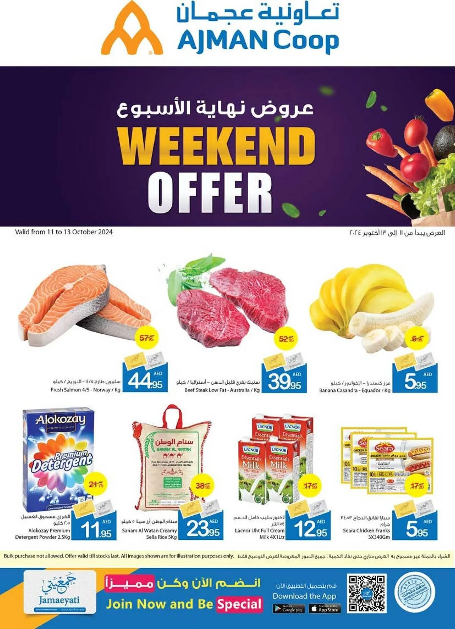 Ajman Market catalogue - 1