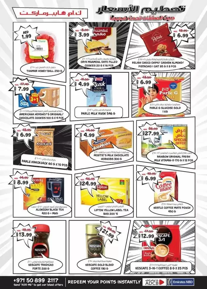 Big Margin Crusher - Mussafah Branches from 6 February to 10 February 2025 - Offers page 3