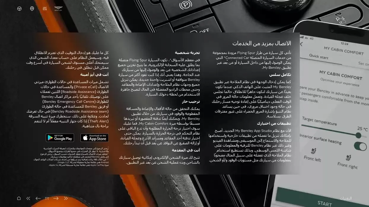 The New Flying Spur Mulliner from 5 November to 30 April 2025 - Offers page 32