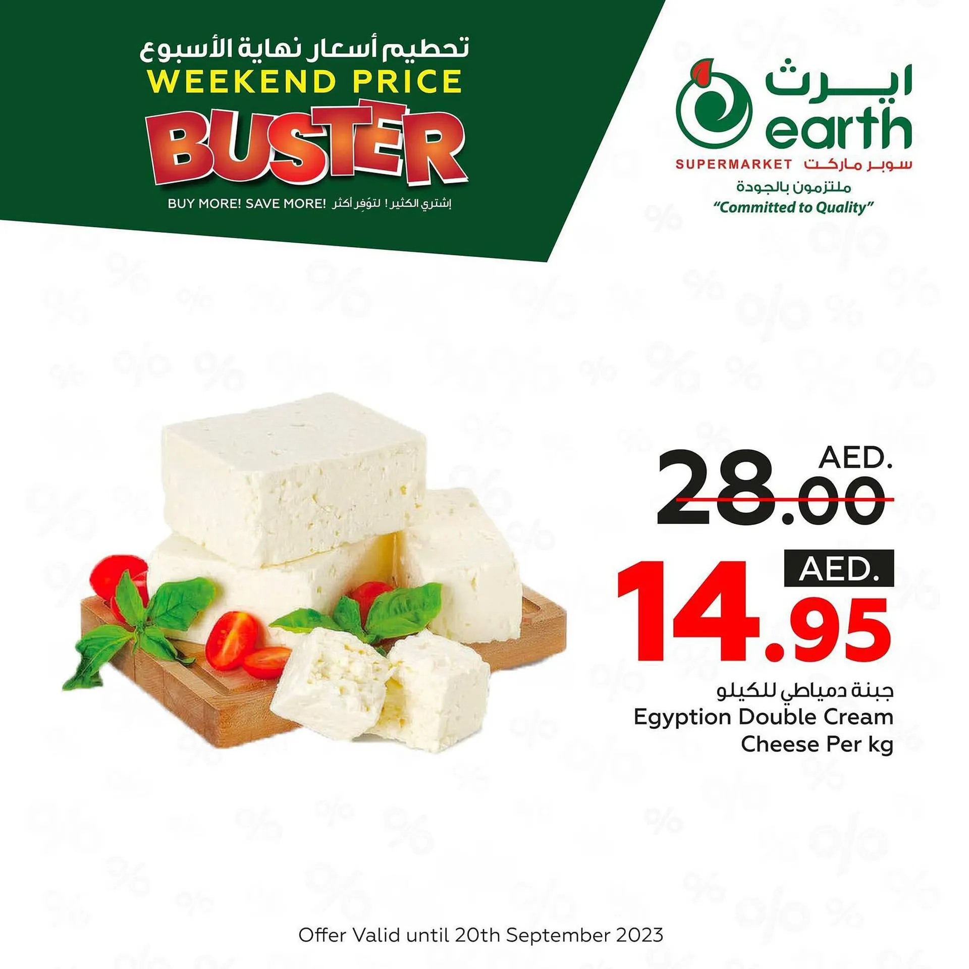 Earth Supermarket catalogue from 17 September to 23 September 2023 - Offers page 3