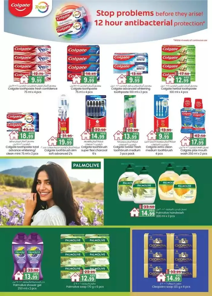 UAE National Day Deals - Dubai from 28 November to 12 December 2024 - Offers page 7
