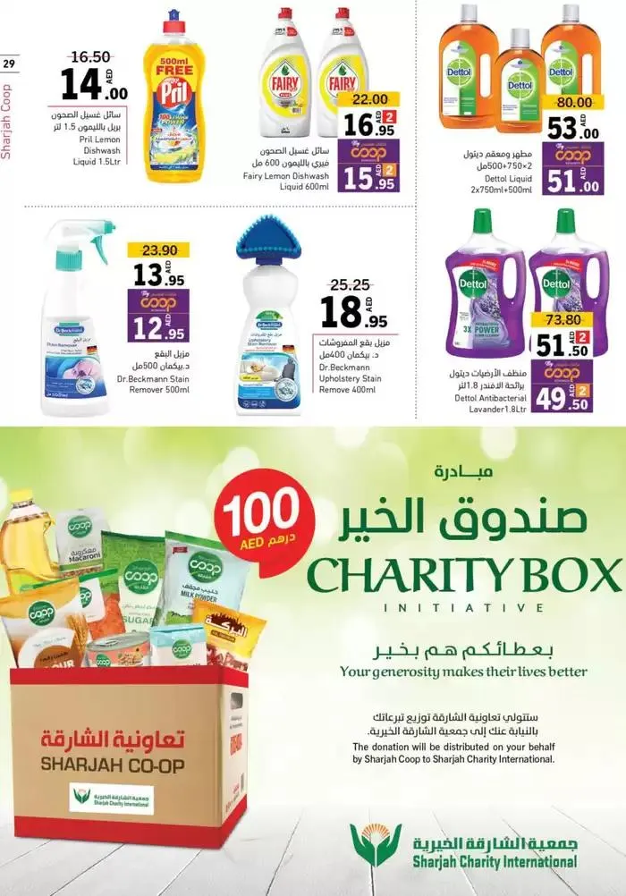 Ultimate Deals! from 27 October to 17 November 2024 - Offers page 29