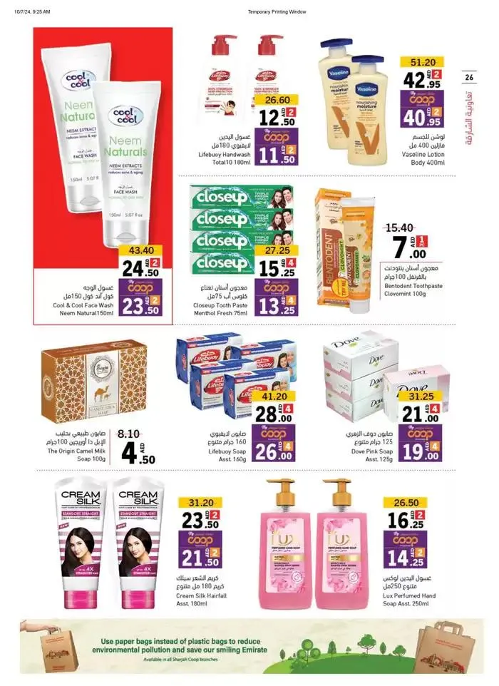 Wonderful World Deals from 7 October to 13 October 2024 - Offers page 26