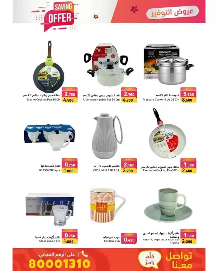 Offers for bargain hunters from 8 January to 15 January 2025 - Offers page 5